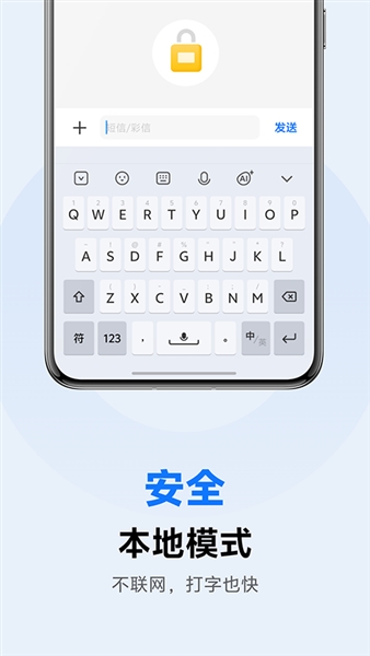 vivo输入法Pro最新版截图2