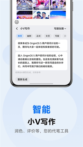 vivo输入法Pro最新版截图4