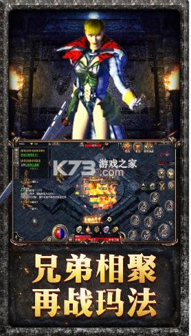 朗天游戏原始传奇1.85版截图3