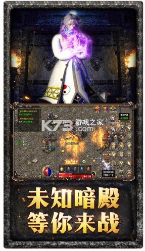朗天游戏原始传奇1.85版截图4