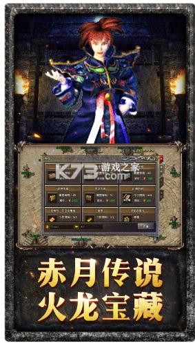 朗天游戏原始传奇1.85版截图5