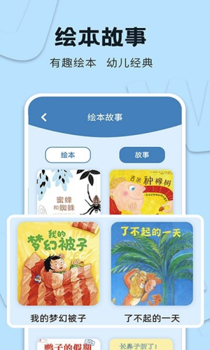 识字大王安卓版截图1
