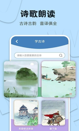 识字大王安卓版截图3