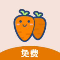 萝卜头文档下载安装v2.1.1