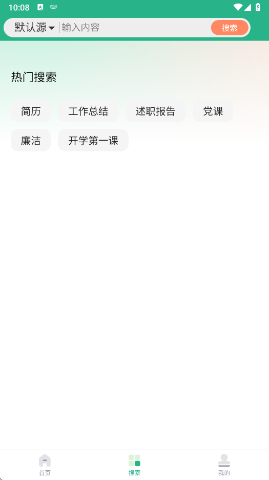 萝卜头文档下载安装截图1