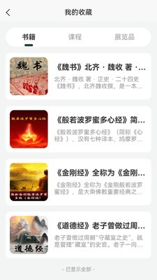 九斗六听书截图3
