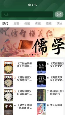 九斗六听书截图4