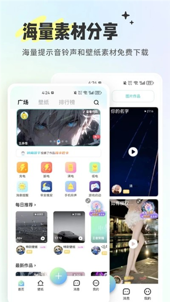 空空鱼壁纸app免费版截图1