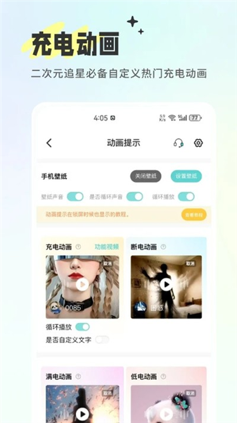 空空鱼壁纸app免费版截图5