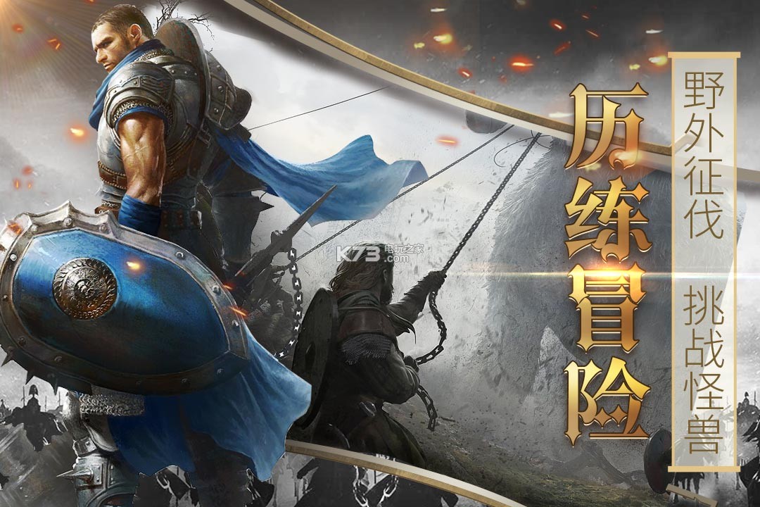 列王的纷争西部大陆满v版下载截图3