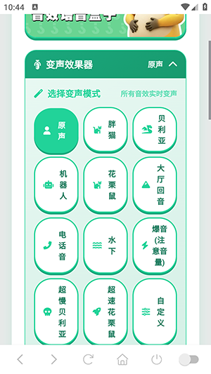 八级哥语音盒手机版截图2