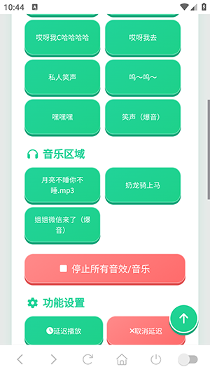 八级哥语音盒手机版截图3