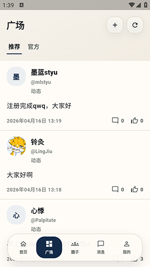 绒兽社区手机版截图2