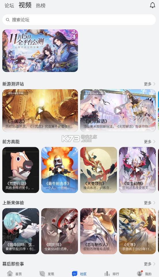 华为游戏中心下载安装官方版截图4