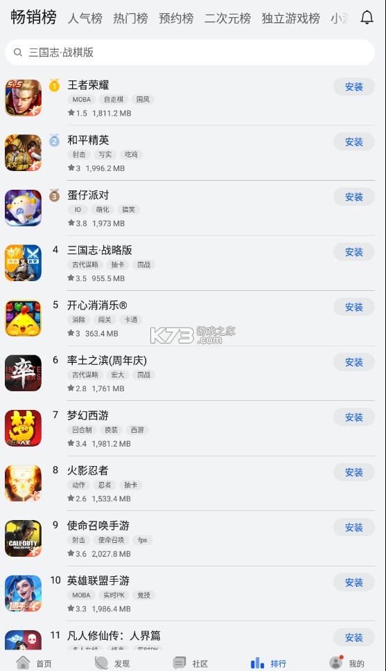 华为游戏中心下载安装官方版截图5