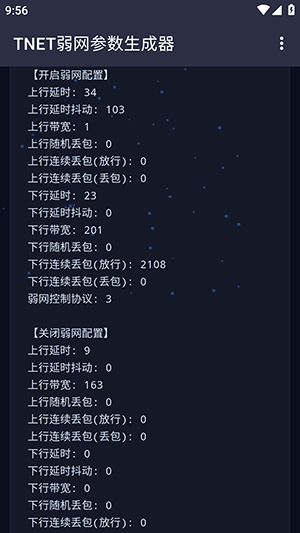 TNET参数生成器最新版截图3
