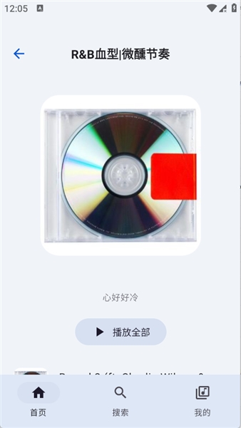 简音app最新版截图1