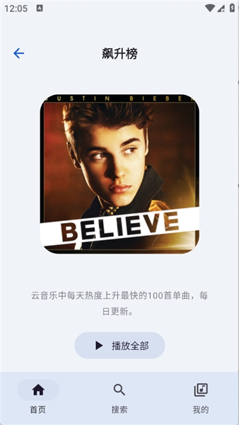 简音app最新版截图2