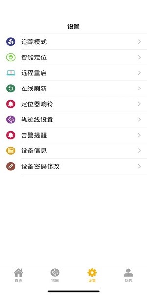 美舟豹官方版截图2
