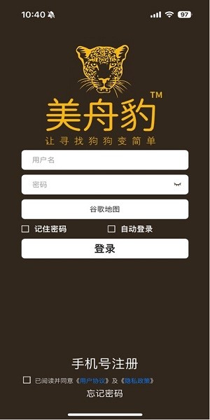 美舟豹官方版截图4