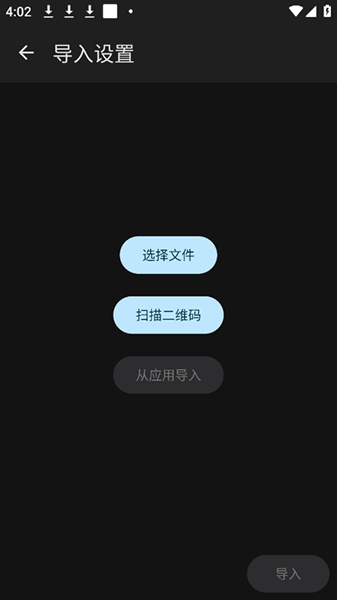 Thunderbird雷鸟邮箱app截图2