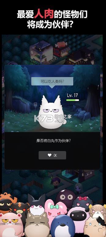 寄生噪手游截图5