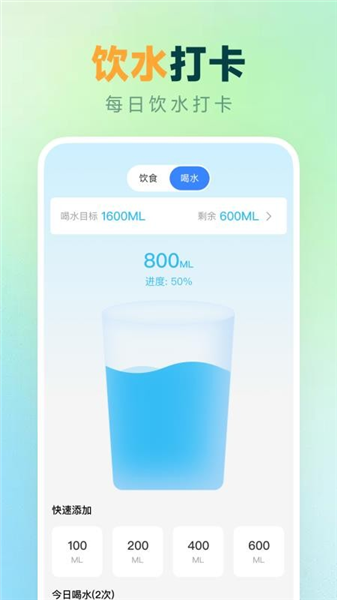 天天走路计步官方版app截图2