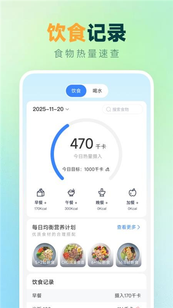 天天走路计步官方版app截图3