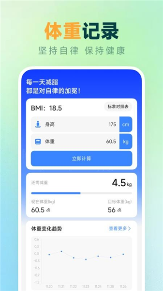 天天走路计步官方版app截图4