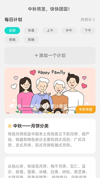 即刻充电截图1
