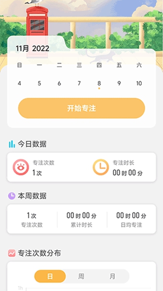即刻充电截图3