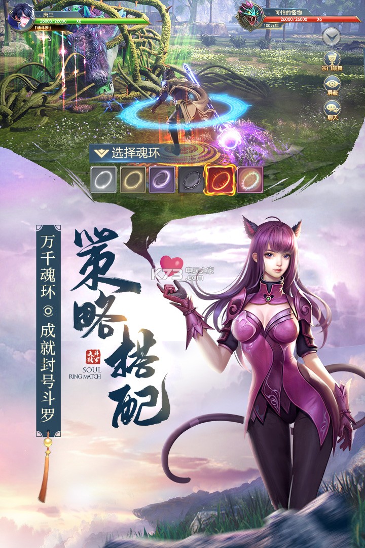 斗罗大陆鬼斗罗截图3