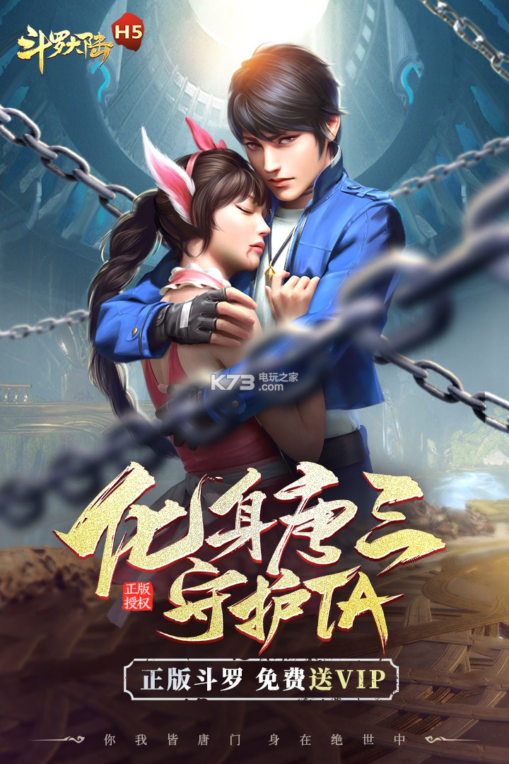 斗罗大陆鬼斗罗截图5