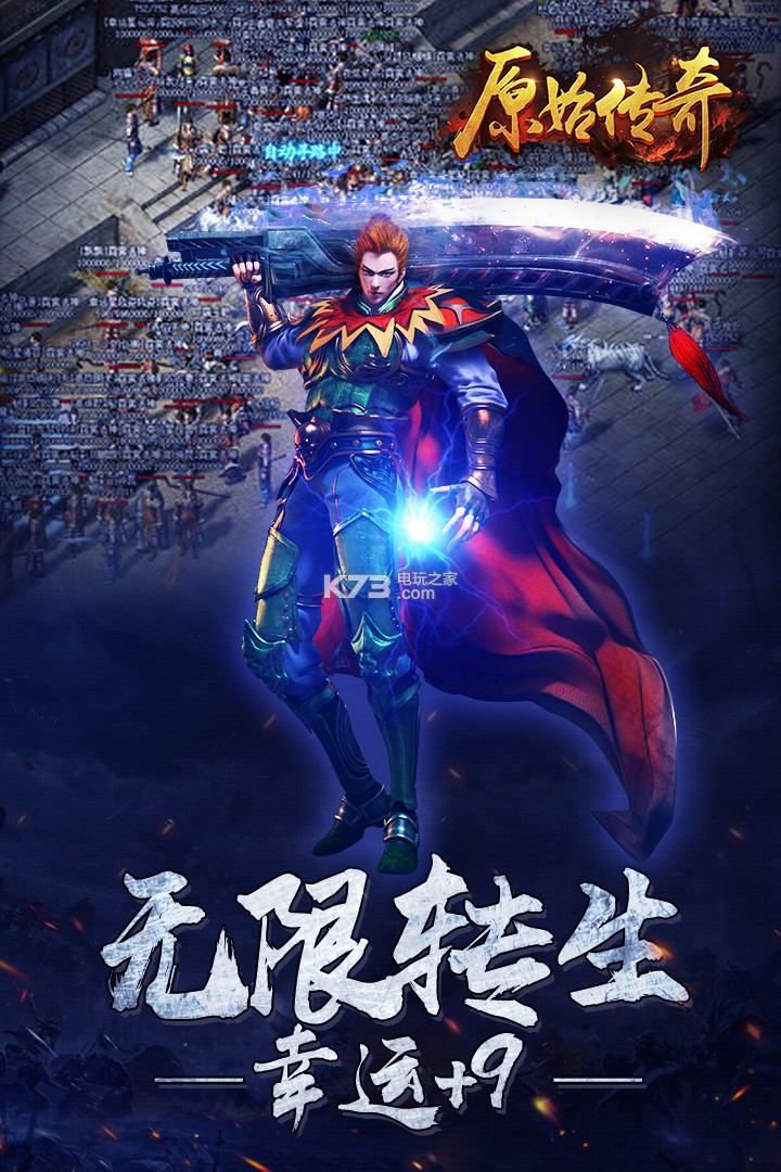 原始传奇高爆版下载截图3