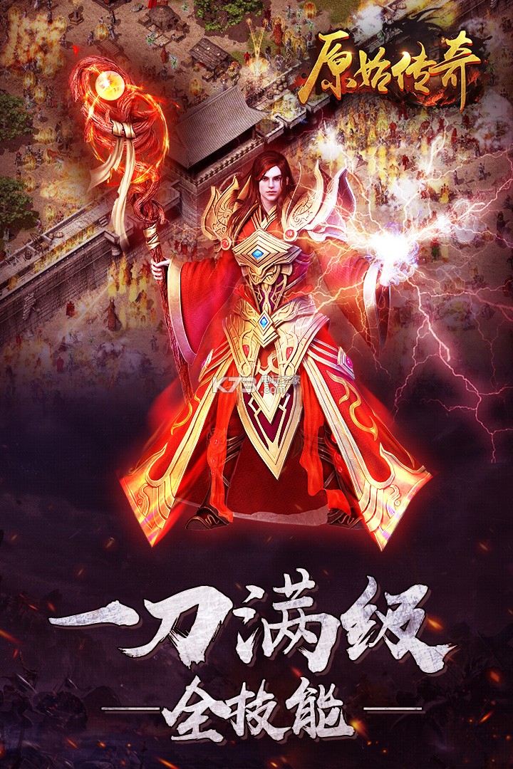 原始传奇高爆版下载截图4