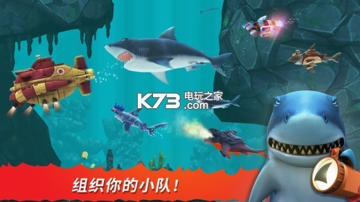 饥饿鲨进化无敌版下载截图2