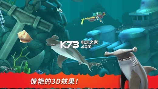 饥饿鲨进化无敌版下载截图4