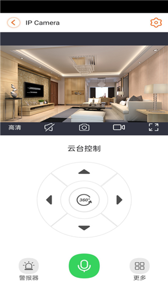 云视精灵安卓版截图1