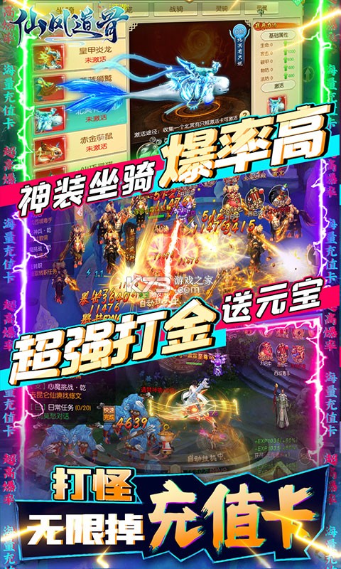 仙风道骨2025最新版截图2