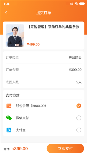 智培盟APP官方版截图1