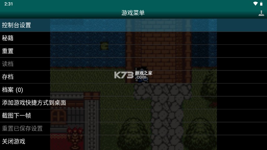 gbc模拟器安卓版下载(GBC.emu)截图1