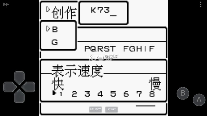 gbc模拟器安卓版下载(GBC.emu)截图3