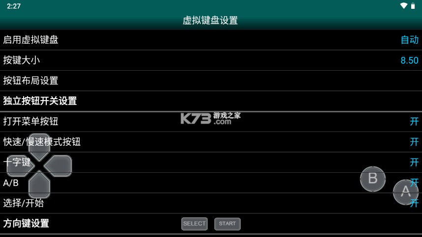 gbc模拟器安卓版下载(GBC.emu)截图6