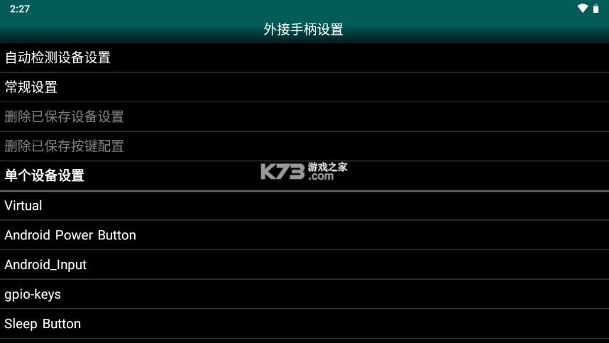 gbc模拟器安卓版下载(GBC.emu)截图7