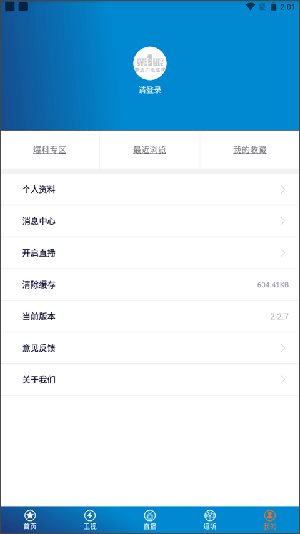 重庆第一眼新闻官方版截图1
