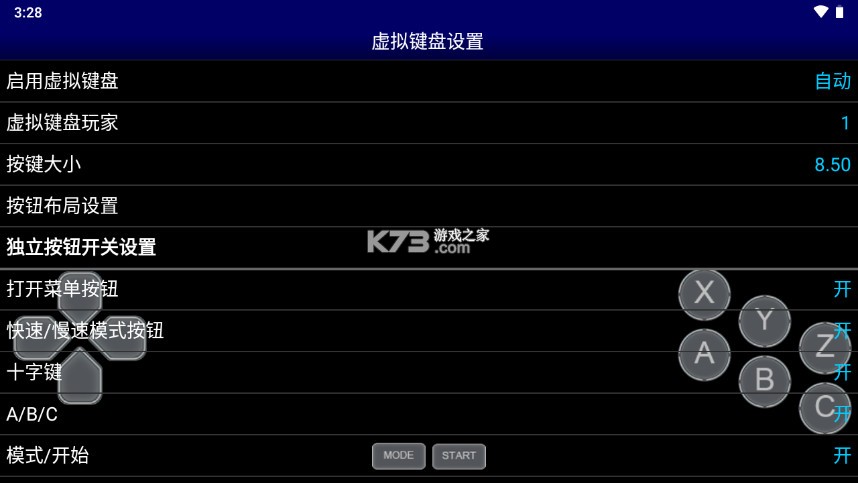 md模拟器官方最新版截图3