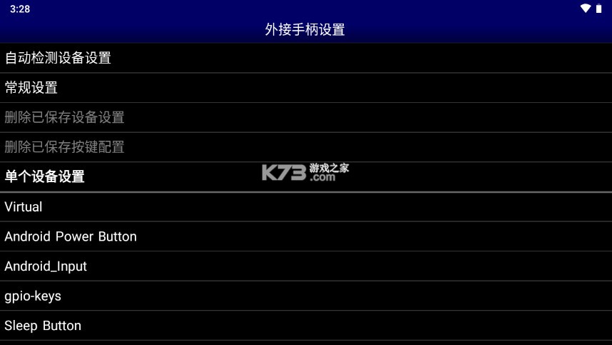 md模拟器官方最新版截图4