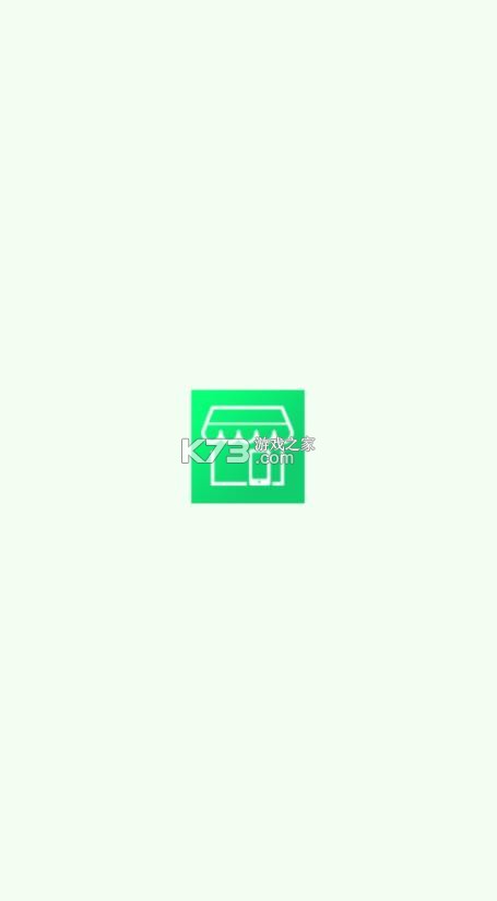 门店管家绿色版app截图1