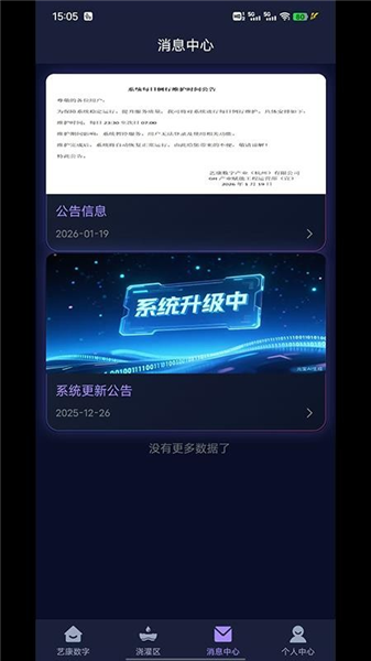 艺康数字KB截图2