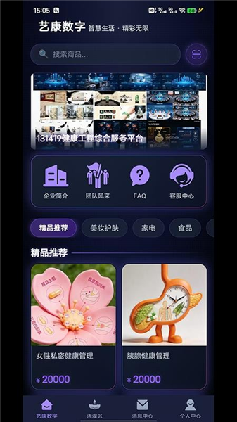 艺康数字KB截图3